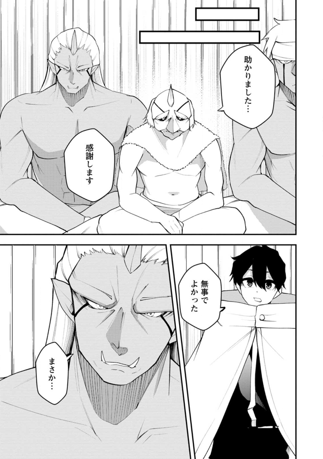 Succubus Tamer no Isekai Musou: Genjuu-tachi no Chi wo Hiku Saikyou no Succubus to Hajimeru Mazokuryou Kaitaku Chap 28.2 - Next Chap 29.2