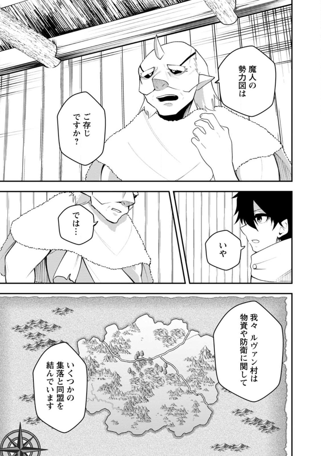 Succubus Tamer no Isekai Musou: Genjuu-tachi no Chi wo Hiku Saikyou no Succubus to Hajimeru Mazokuryou Kaitaku Chap 28.2 - Next Chap 29.2