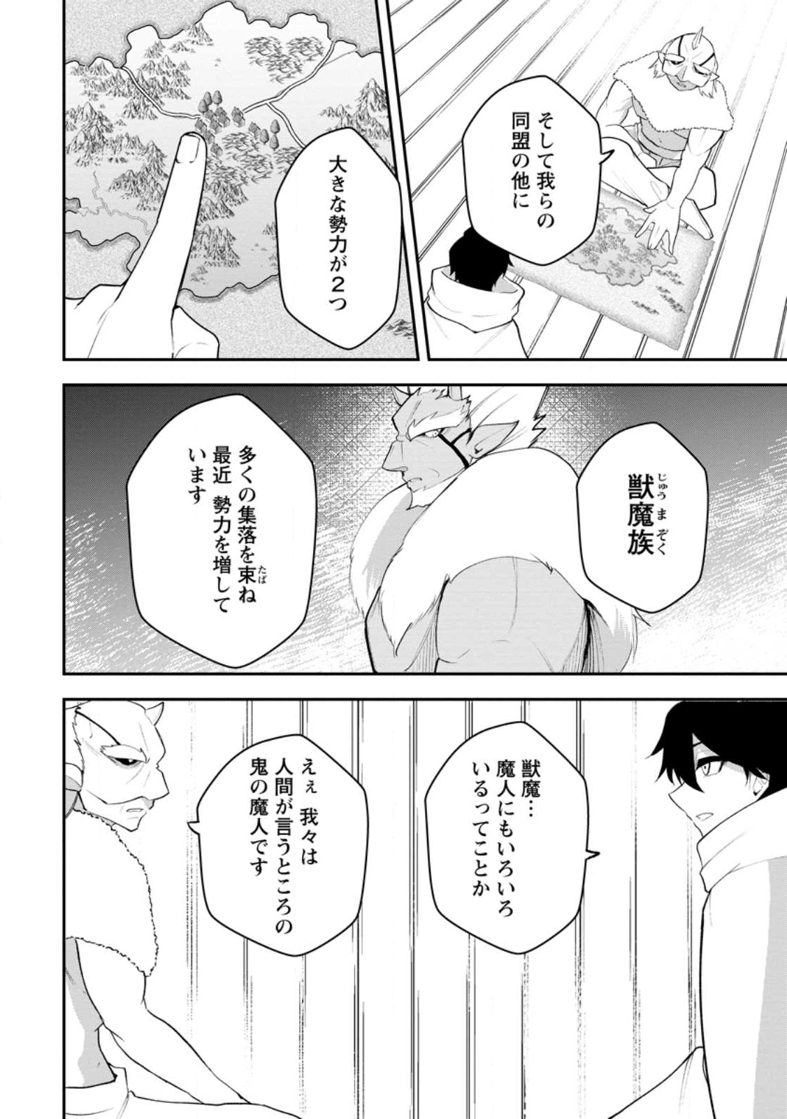 Succubus Tamer no Isekai Musou: Genjuu-tachi no Chi wo Hiku Saikyou no Succubus to Hajimeru Mazokuryou Kaitaku Chap 28.2 - Next Chap 29.2