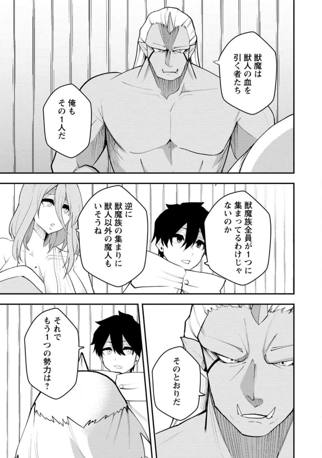 Succubus Tamer no Isekai Musou: Genjuu-tachi no Chi wo Hiku Saikyou no Succubus to Hajimeru Mazokuryou Kaitaku Chap 28.2 - Next Chap 29.2