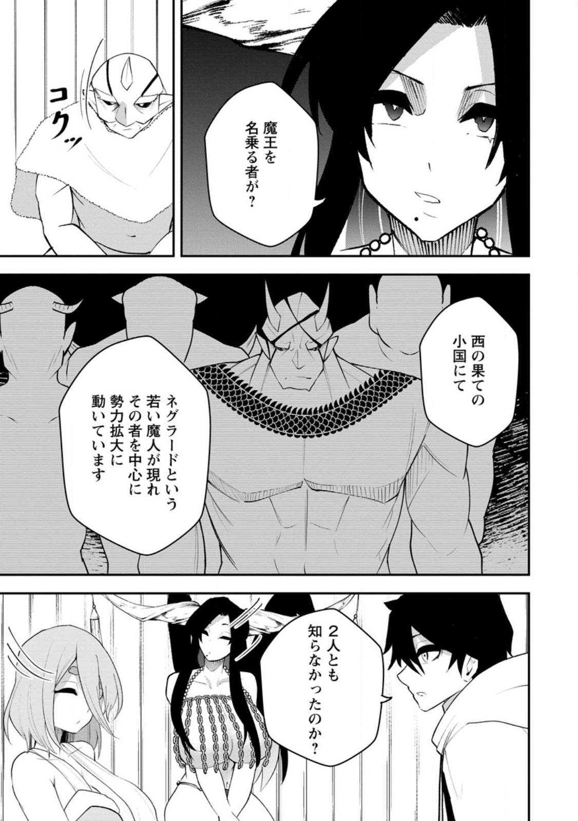Succubus Tamer no Isekai Musou: Genjuu-tachi no Chi wo Hiku Saikyou no Succubus to Hajimeru Mazokuryou Kaitaku Chap 28.2 - Next Chap 29.2