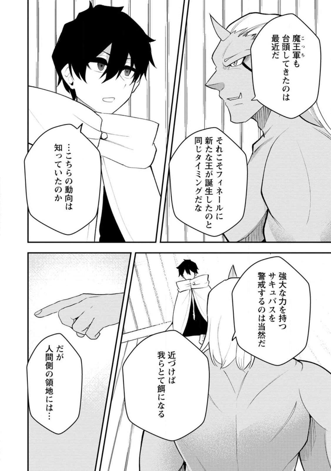 Succubus Tamer no Isekai Musou: Genjuu-tachi no Chi wo Hiku Saikyou no Succubus to Hajimeru Mazokuryou Kaitaku Chap 28.2 - Next Chap 29.2