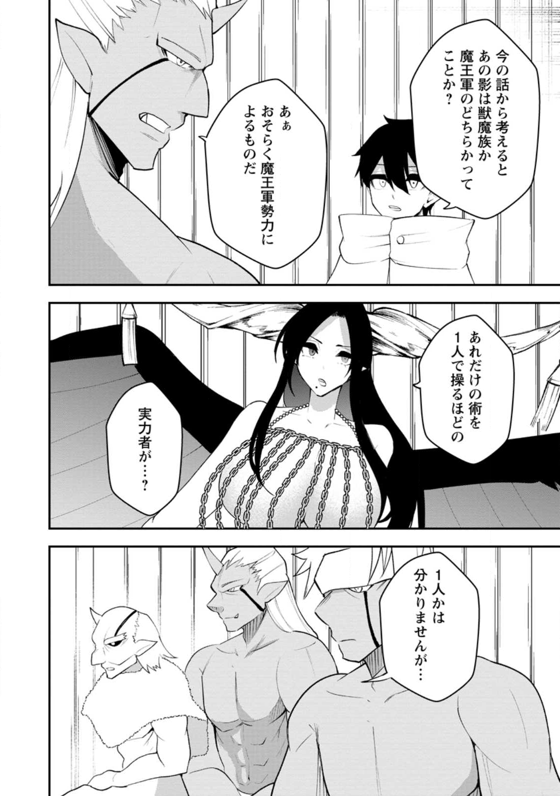 Succubus Tamer no Isekai Musou: Genjuu-tachi no Chi wo Hiku Saikyou no Succubus to Hajimeru Mazokuryou Kaitaku Chap 28.3 - Next Chap 29.3