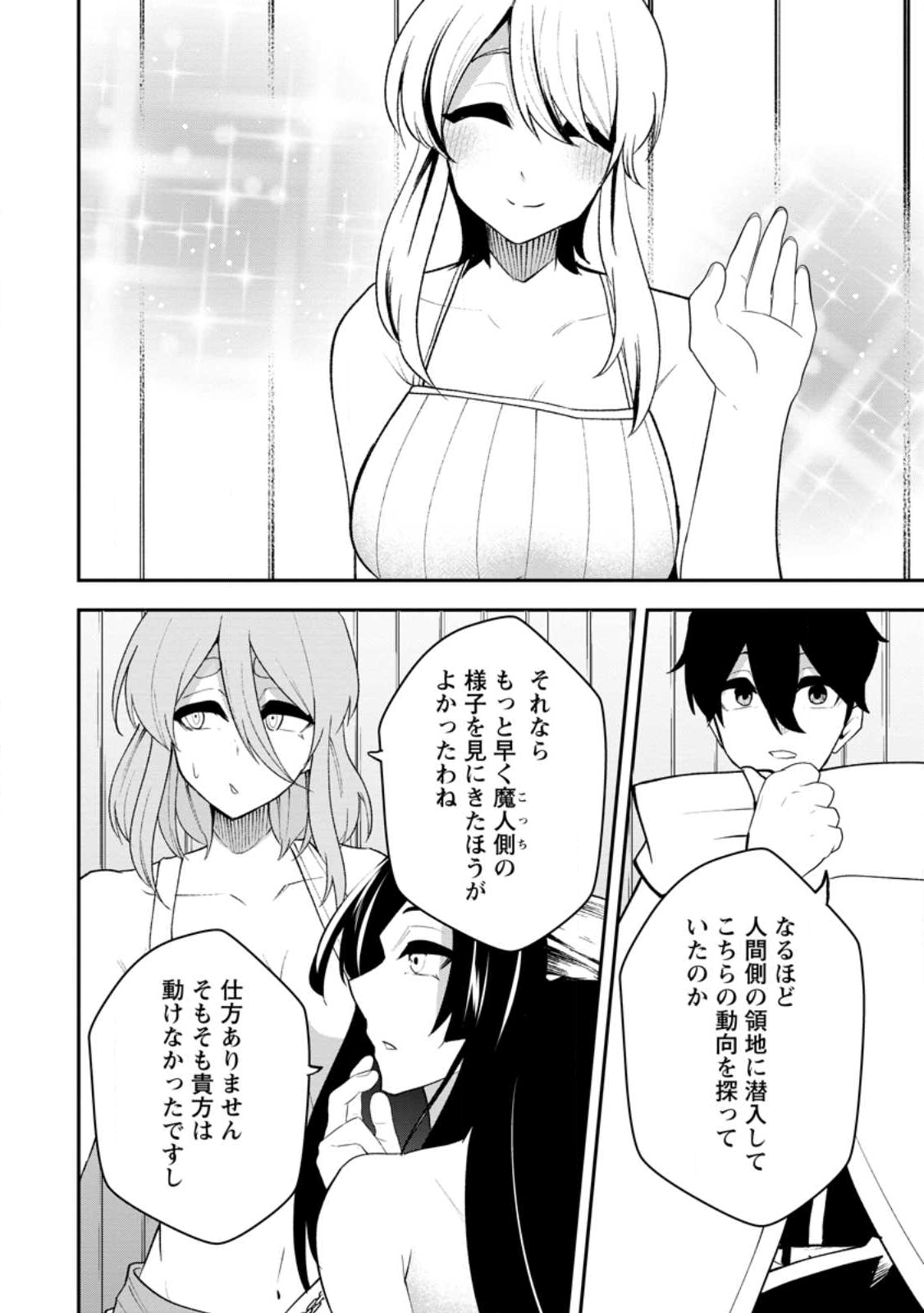 Succubus Tamer no Isekai Musou: Genjuu-tachi no Chi wo Hiku Saikyou no Succubus to Hajimeru Mazokuryou Kaitaku Chap 28.3 - Next Chap 29.3