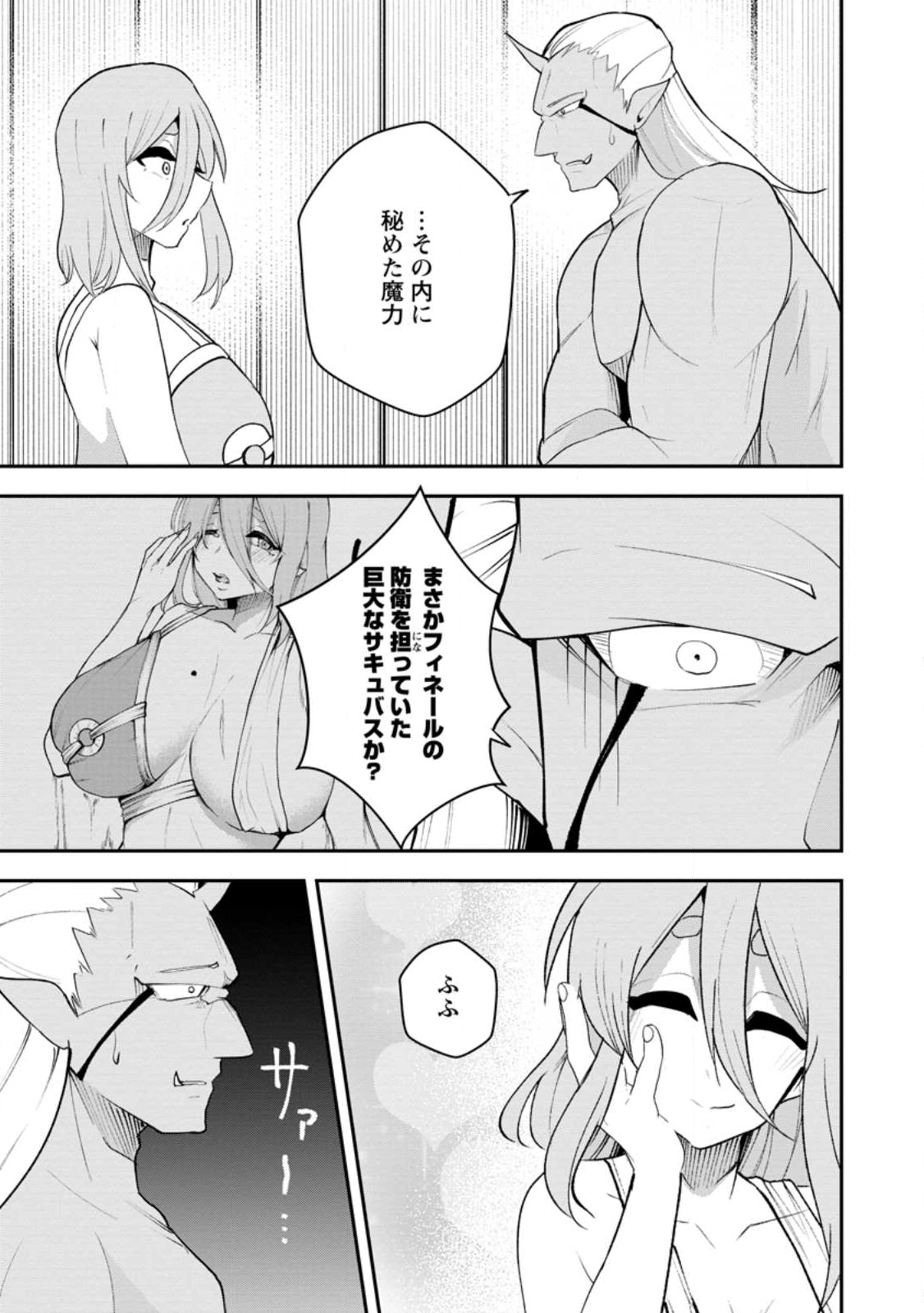 Succubus Tamer no Isekai Musou: Genjuu-tachi no Chi wo Hiku Saikyou no Succubus to Hajimeru Mazokuryou Kaitaku Chap 28.3 - Next Chap 29.3