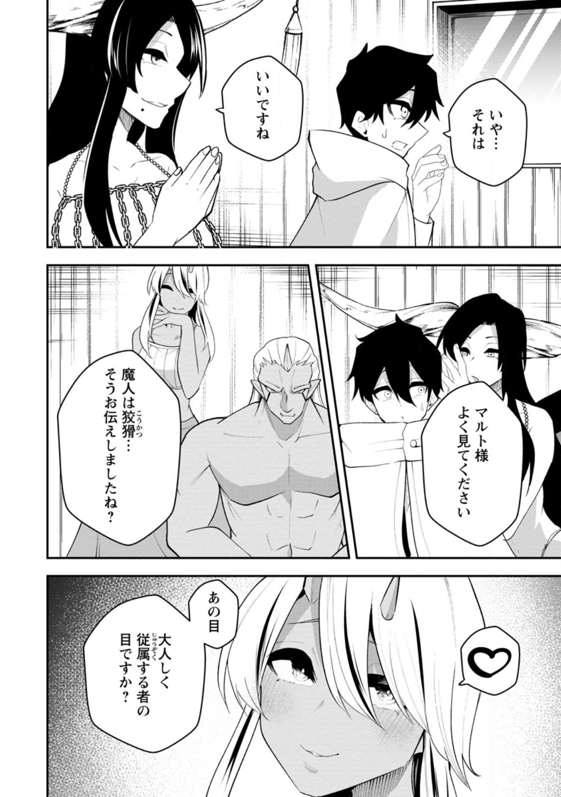 Succubus Tamer no Isekai Musou: Genjuu-tachi no Chi wo Hiku Saikyou no Succubus to Hajimeru Mazokuryou Kaitaku Chap 28.3 - Next Chap 29.3