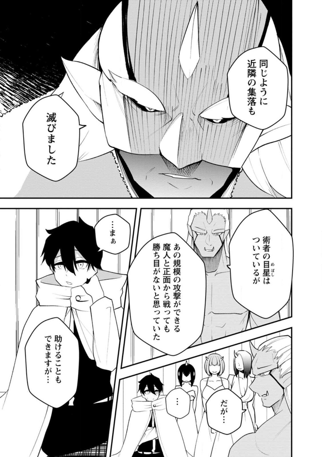 Succubus Tamer no Isekai Musou: Genjuu-tachi no Chi wo Hiku Saikyou no Succubus to Hajimeru Mazokuryou Kaitaku Chap 28.3 - Next Chap 29.3