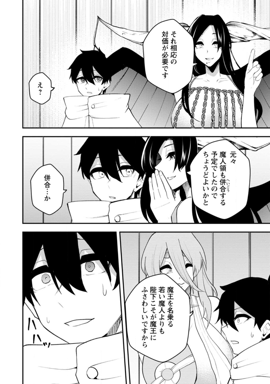 Succubus Tamer no Isekai Musou: Genjuu-tachi no Chi wo Hiku Saikyou no Succubus to Hajimeru Mazokuryou Kaitaku Chap 28.3 - Next Chap 29.3