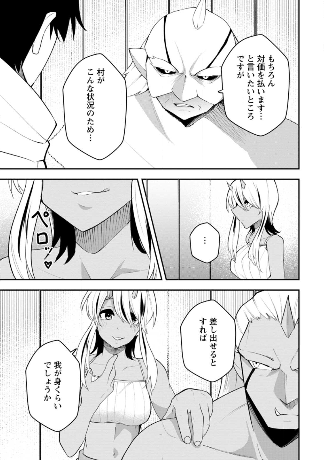 Succubus Tamer no Isekai Musou: Genjuu-tachi no Chi wo Hiku Saikyou no Succubus to Hajimeru Mazokuryou Kaitaku Chap 28.3 - Next Chap 29.3