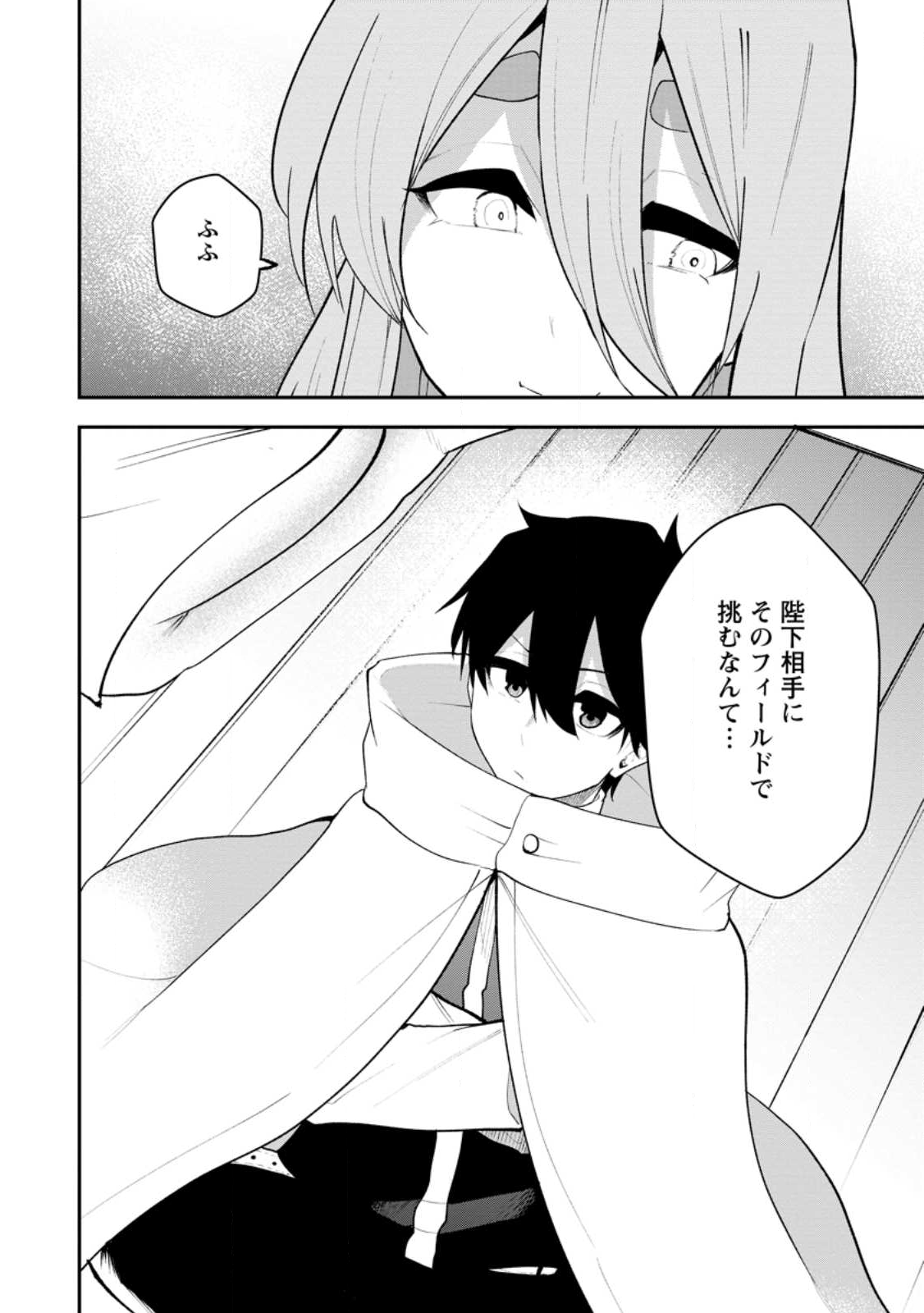 Succubus Tamer no Isekai Musou: Genjuu-tachi no Chi wo Hiku Saikyou no Succubus to Hajimeru Mazokuryou Kaitaku Chap 28.3 - Next Chap 29.3