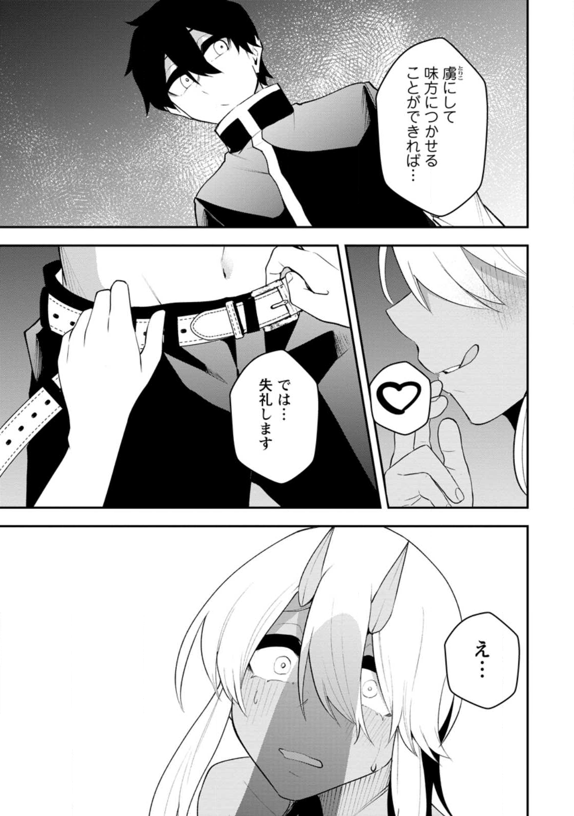 Succubus Tamer no Isekai Musou: Genjuu-tachi no Chi wo Hiku Saikyou no Succubus to Hajimeru Mazokuryou Kaitaku Chap 29.1 - Next Chap 30.1