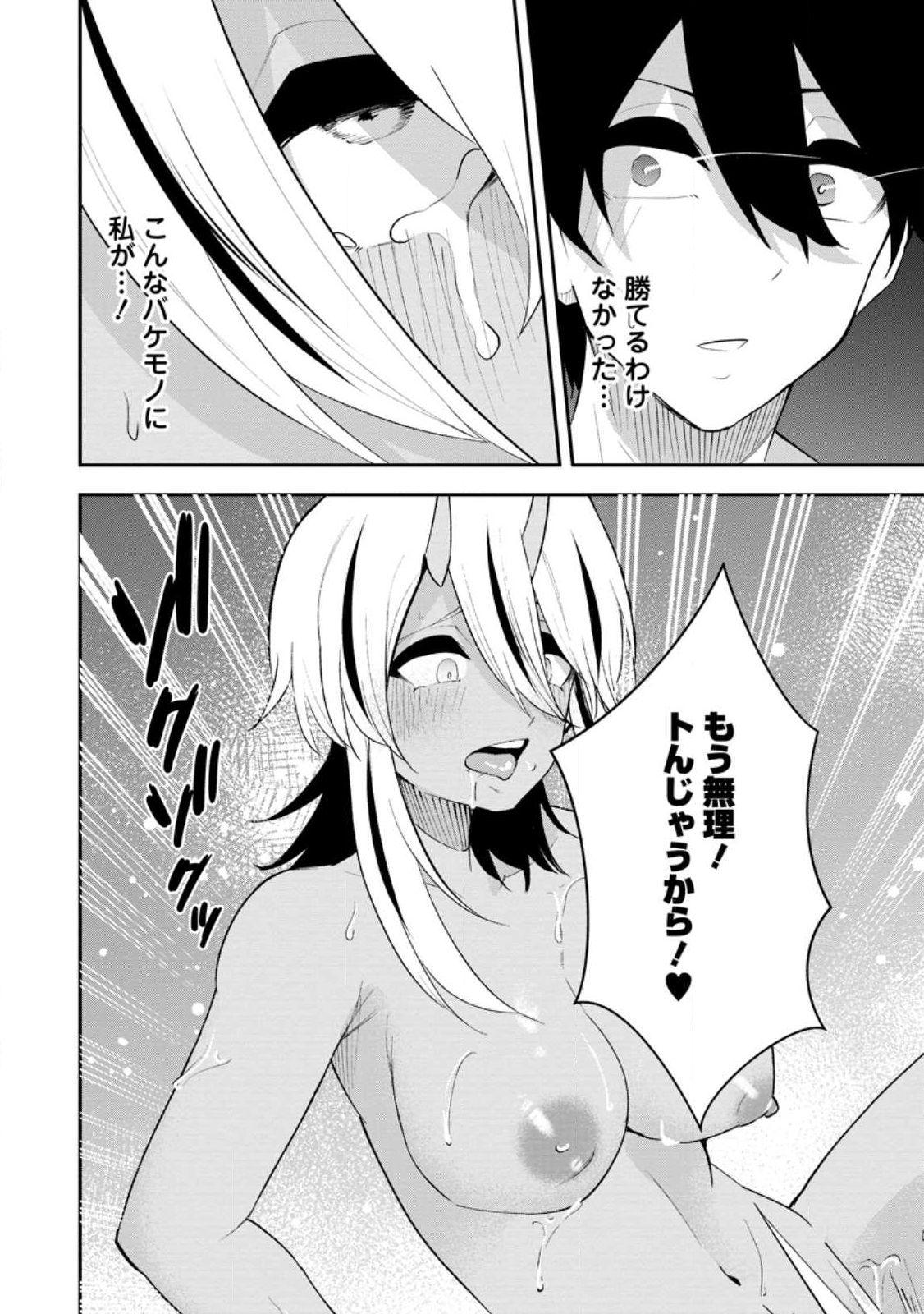 Succubus Tamer no Isekai Musou: Genjuu-tachi no Chi wo Hiku Saikyou no Succubus to Hajimeru Mazokuryou Kaitaku Chap 29.1 - Next Chap 30.1