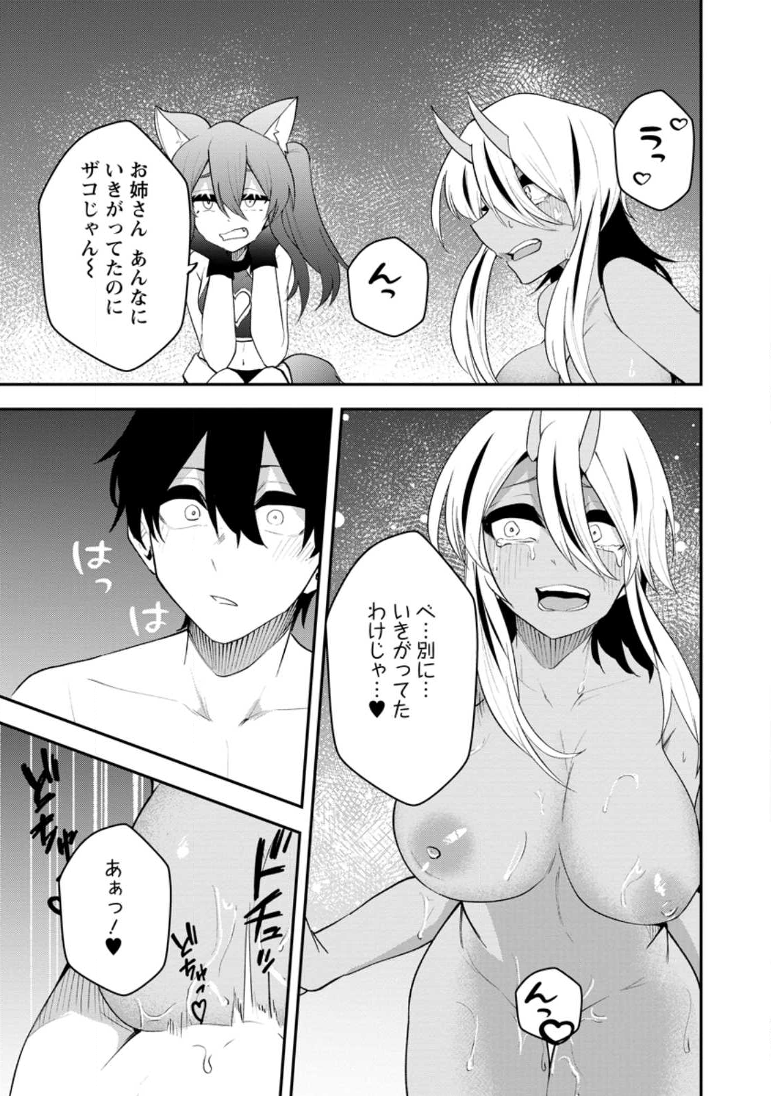 Succubus Tamer no Isekai Musou: Genjuu-tachi no Chi wo Hiku Saikyou no Succubus to Hajimeru Mazokuryou Kaitaku Chap 29.1 - Next Chap 30.1