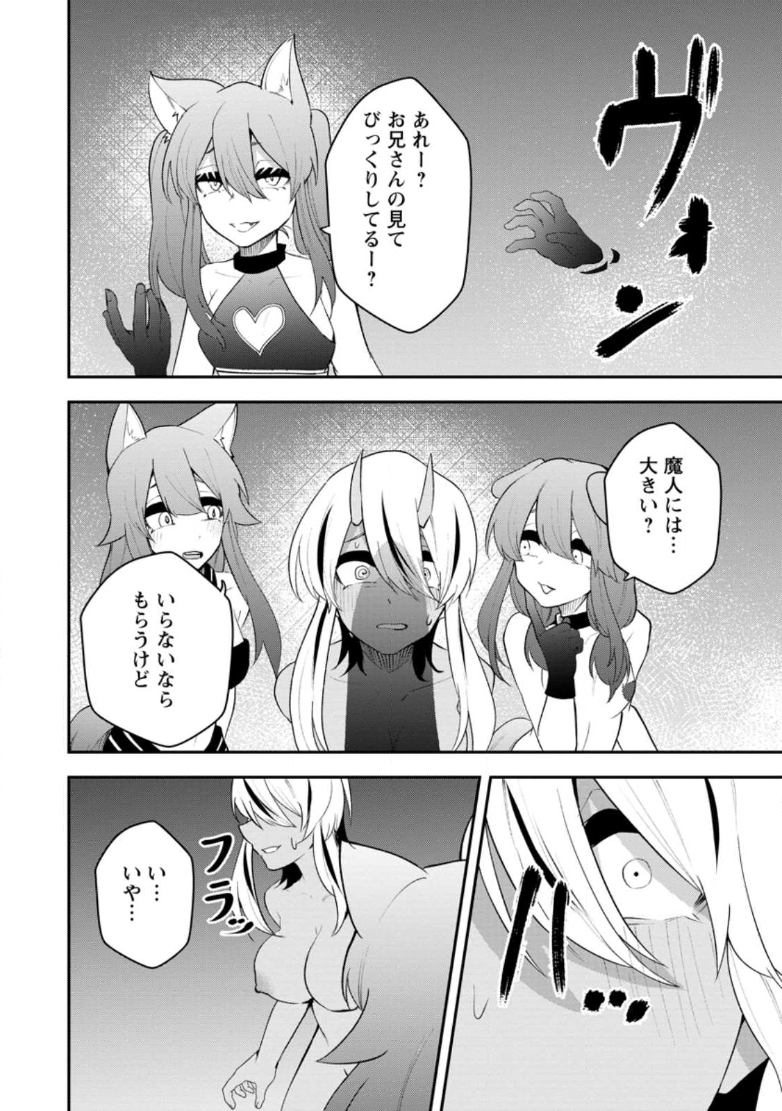 Succubus Tamer no Isekai Musou: Genjuu-tachi no Chi wo Hiku Saikyou no Succubus to Hajimeru Mazokuryou Kaitaku Chap 29.1 - Next Chap 30.1