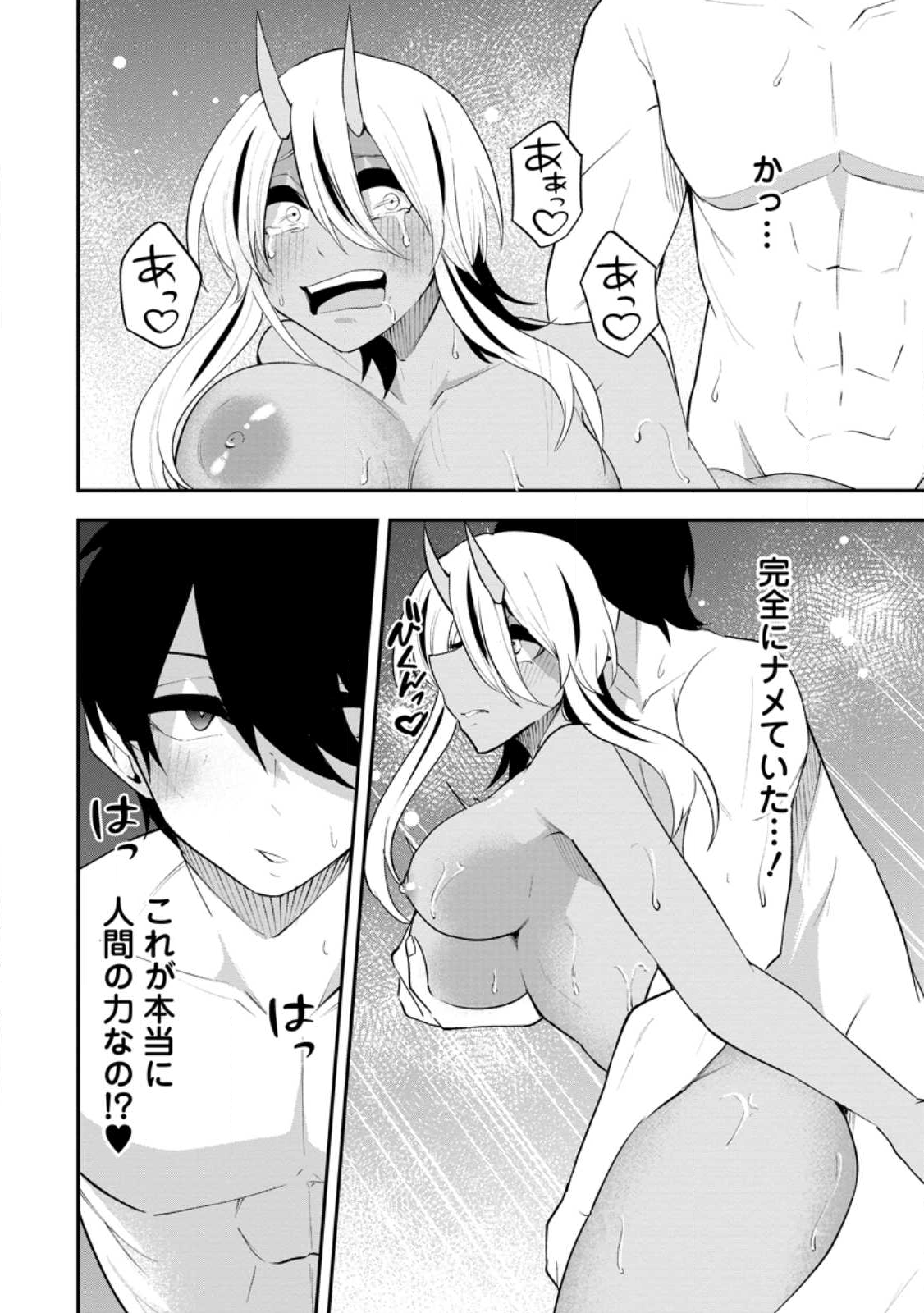 Succubus Tamer no Isekai Musou: Genjuu-tachi no Chi wo Hiku Saikyou no Succubus to Hajimeru Mazokuryou Kaitaku Chap 29.1 - Next Chap 30.1