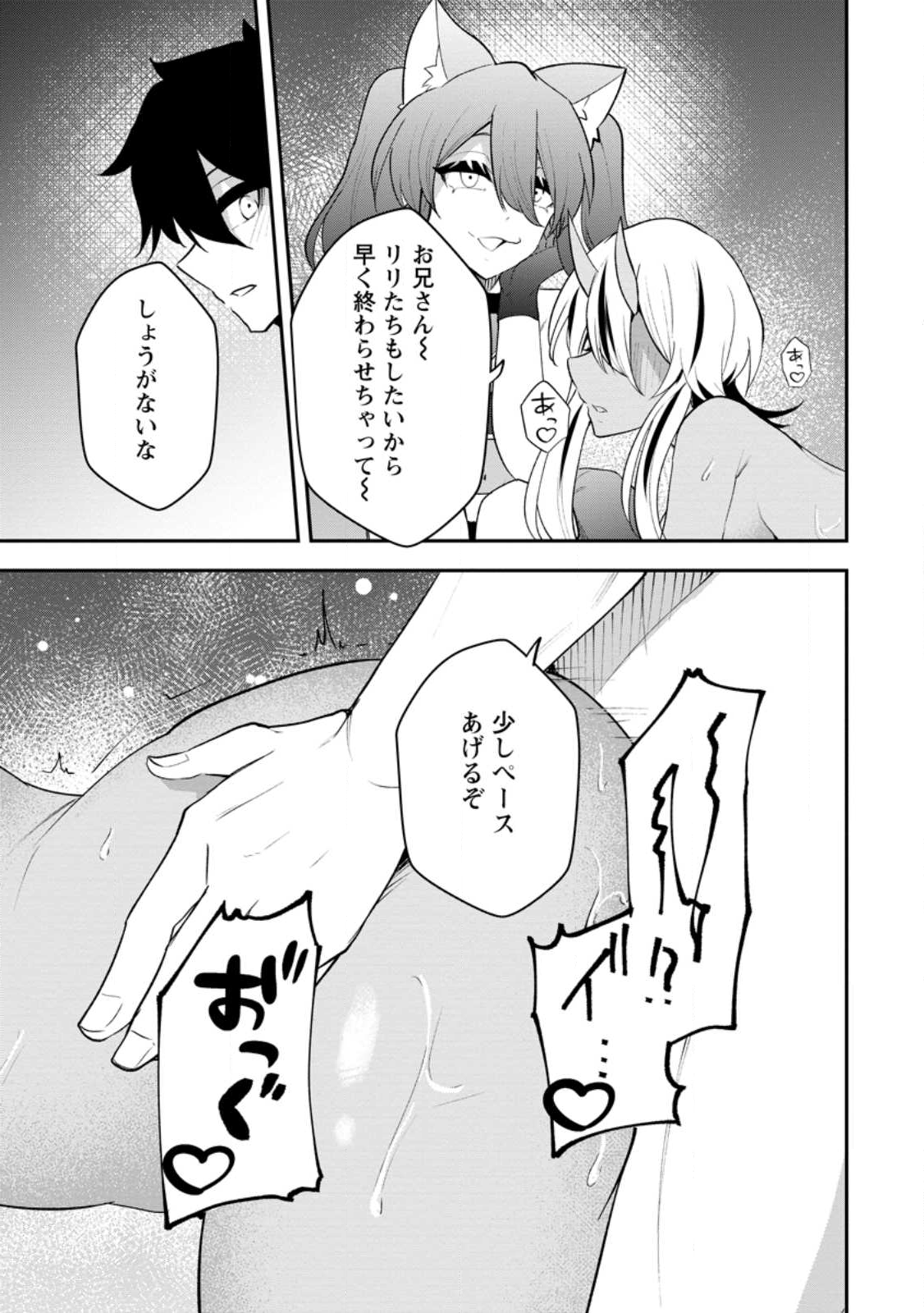 Succubus Tamer no Isekai Musou: Genjuu-tachi no Chi wo Hiku Saikyou no Succubus to Hajimeru Mazokuryou Kaitaku Chap 29.1 - Next Chap 30.1