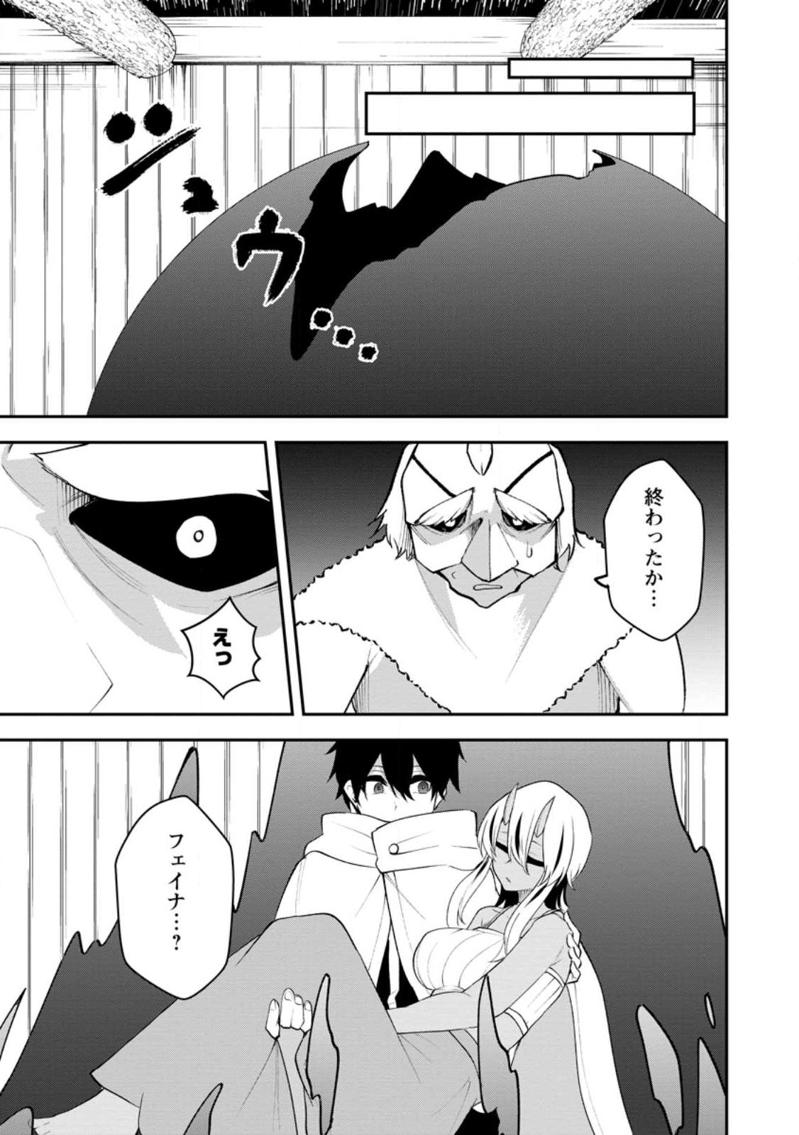 Succubus Tamer no Isekai Musou: Genjuu-tachi no Chi wo Hiku Saikyou no Succubus to Hajimeru Mazokuryou Kaitaku Chap 29.2 - Next Chap 30.2