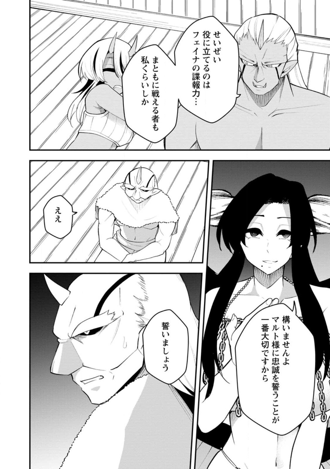 Succubus Tamer no Isekai Musou: Genjuu-tachi no Chi wo Hiku Saikyou no Succubus to Hajimeru Mazokuryou Kaitaku Chap 29.2 - Next Chap 30.2