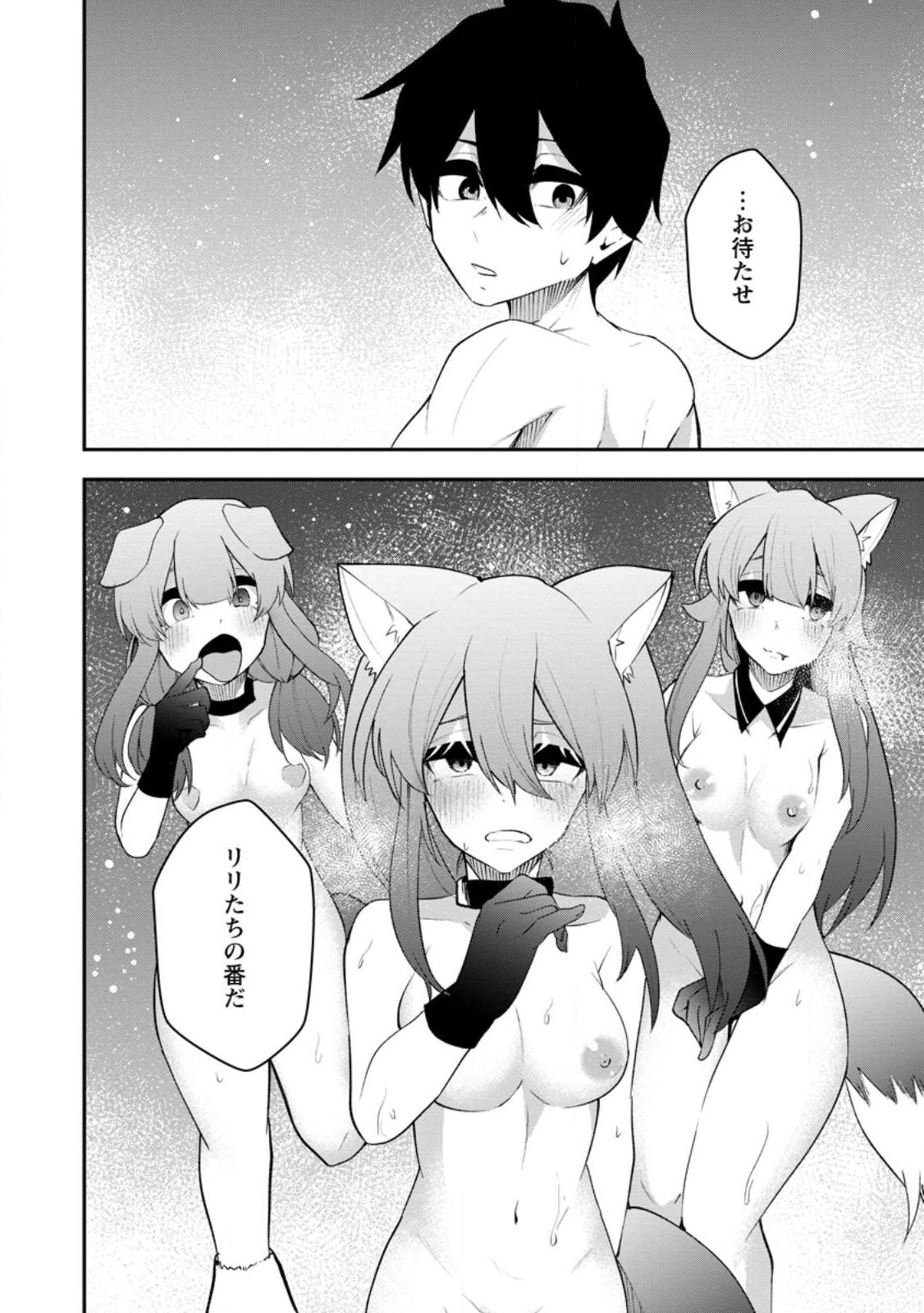 Succubus Tamer no Isekai Musou: Genjuu-tachi no Chi wo Hiku Saikyou no Succubus to Hajimeru Mazokuryou Kaitaku Chap 29.2 - Next Chap 30.2