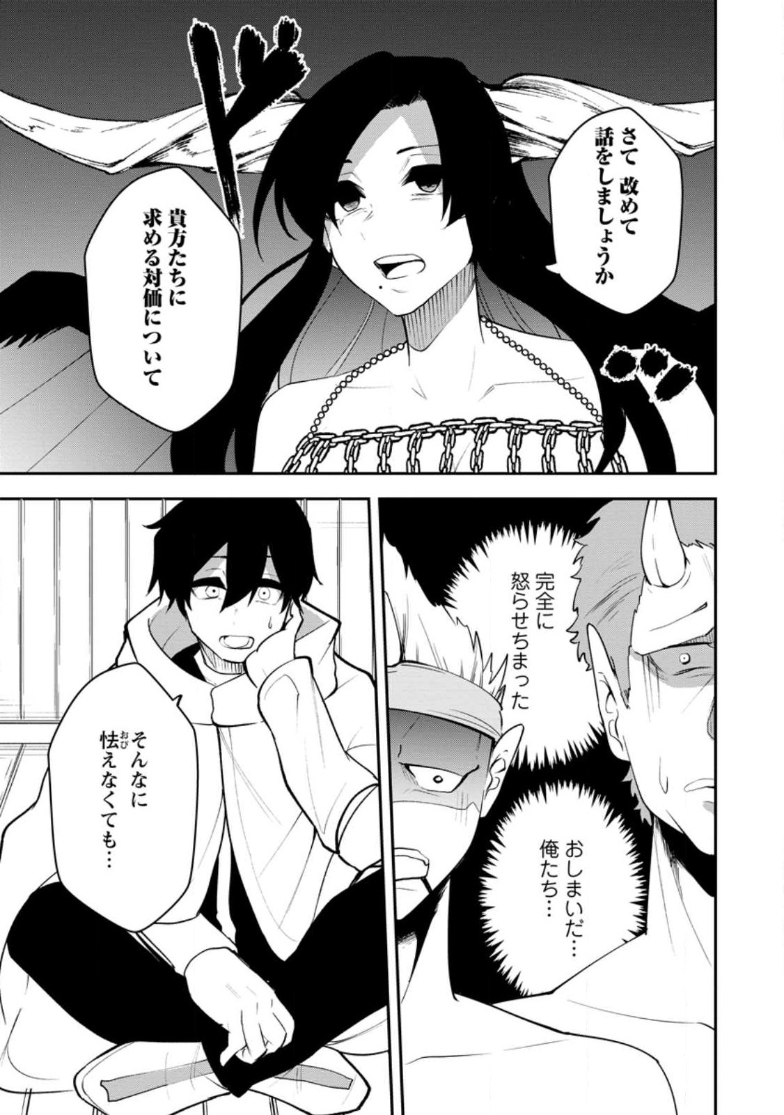 Succubus Tamer no Isekai Musou: Genjuu-tachi no Chi wo Hiku Saikyou no Succubus to Hajimeru Mazokuryou Kaitaku Chap 29.2 - Next Chap 30.2