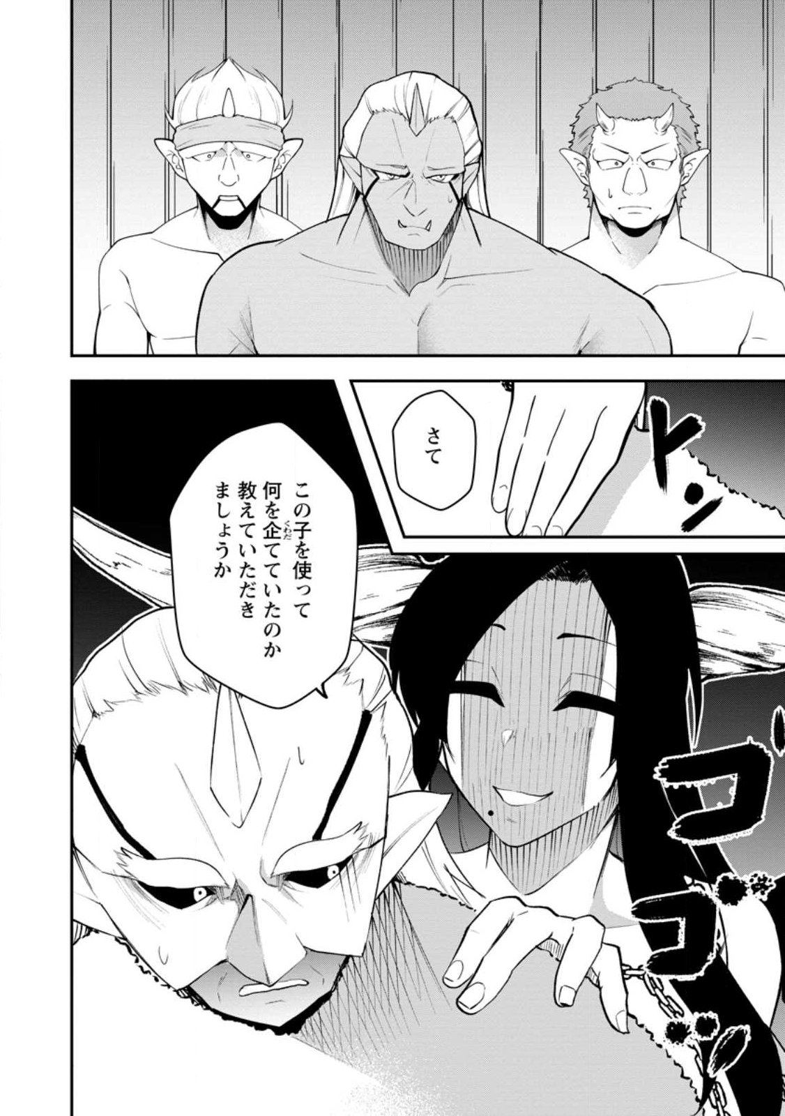 Succubus Tamer no Isekai Musou: Genjuu-tachi no Chi wo Hiku Saikyou no Succubus to Hajimeru Mazokuryou Kaitaku Chap 29.2 - Next Chap 30.2