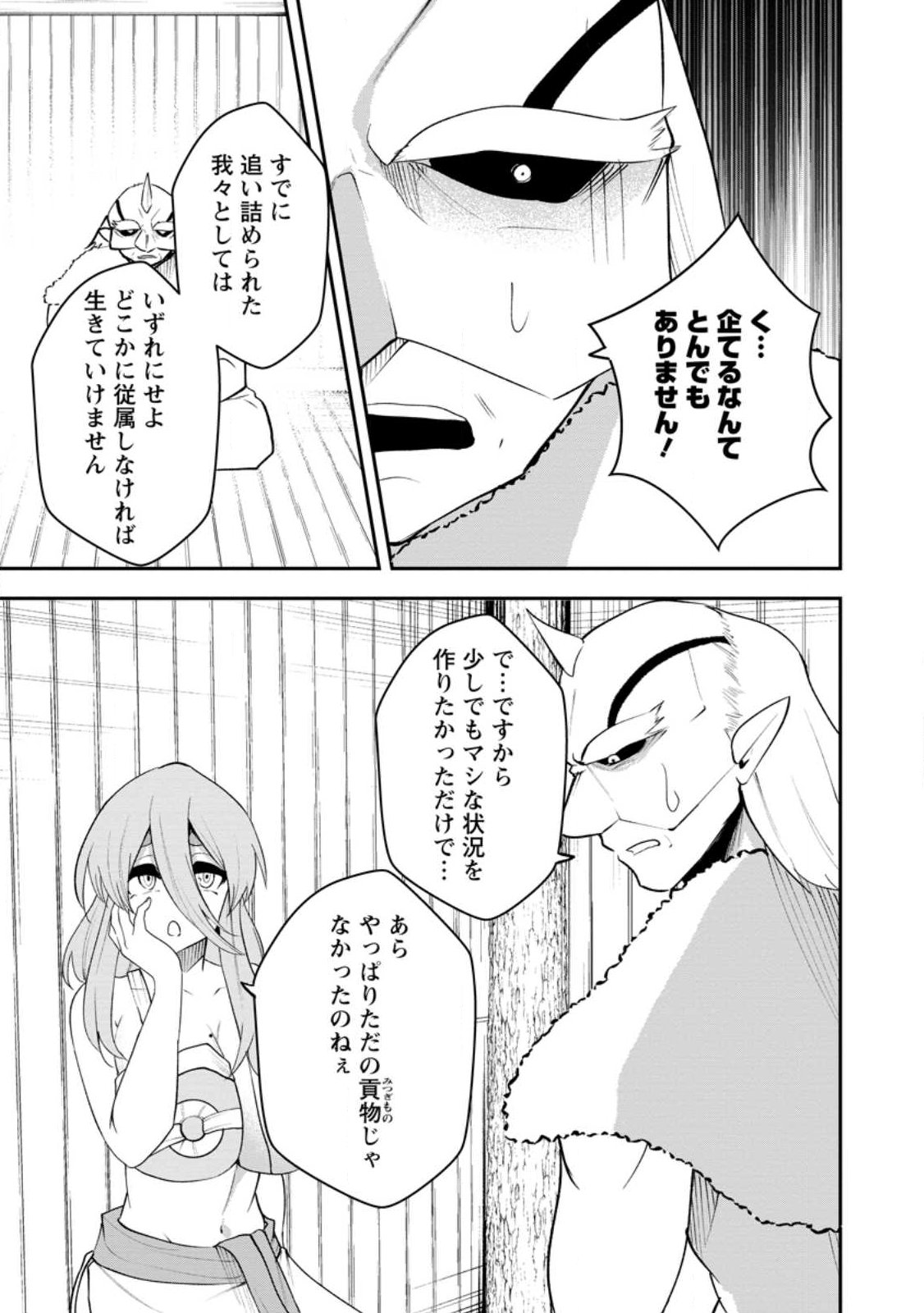 Succubus Tamer no Isekai Musou: Genjuu-tachi no Chi wo Hiku Saikyou no Succubus to Hajimeru Mazokuryou Kaitaku Chap 29.2 - Next Chap 30.2
