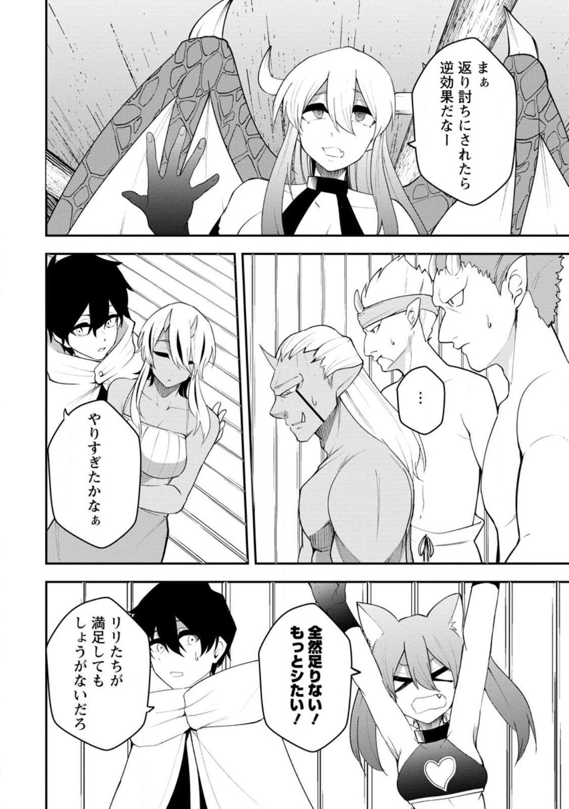 Succubus Tamer no Isekai Musou: Genjuu-tachi no Chi wo Hiku Saikyou no Succubus to Hajimeru Mazokuryou Kaitaku Chap 29.2 - Next Chap 30.2