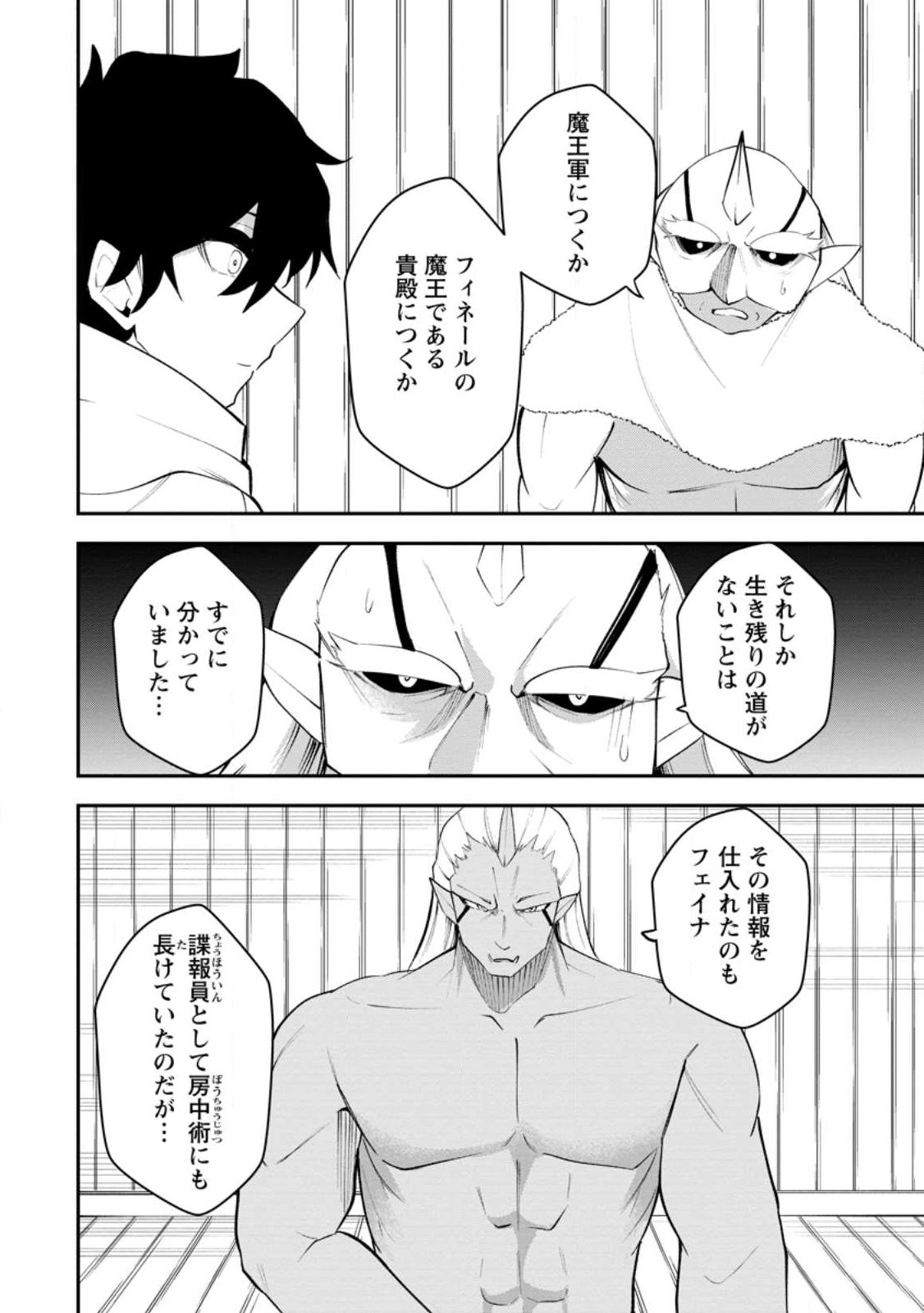 Succubus Tamer no Isekai Musou: Genjuu-tachi no Chi wo Hiku Saikyou no Succubus to Hajimeru Mazokuryou Kaitaku Chap 29.2 - Next Chap 30.2