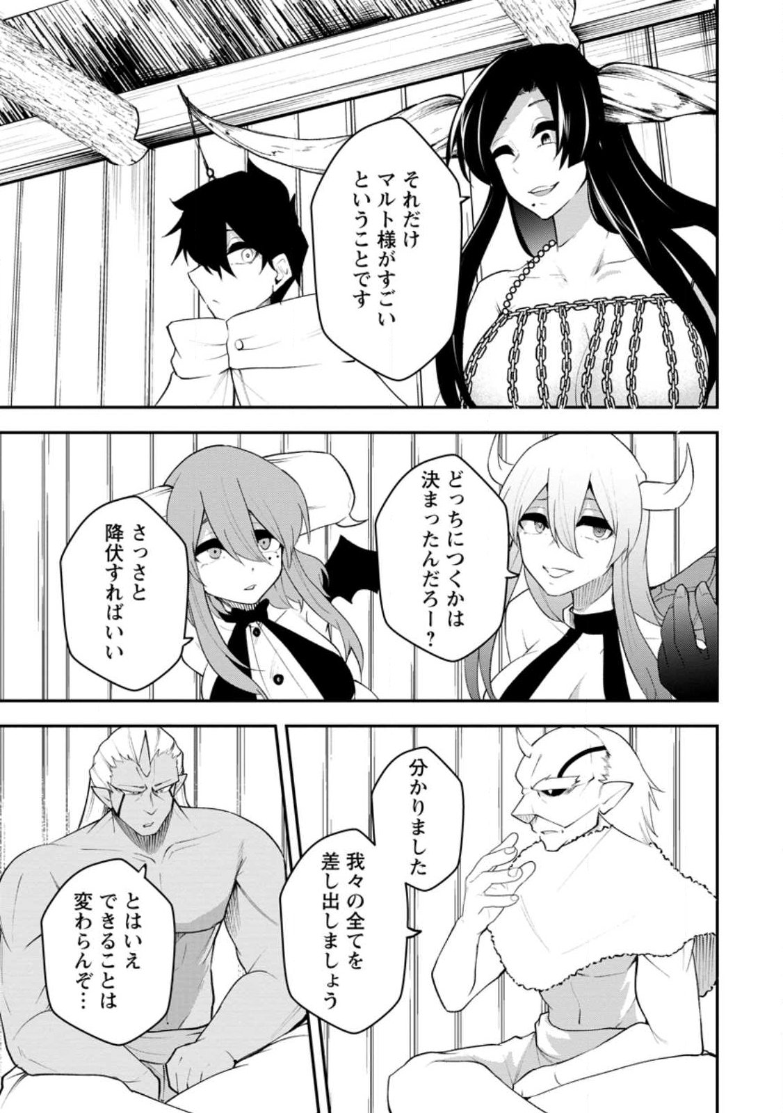 Succubus Tamer no Isekai Musou: Genjuu-tachi no Chi wo Hiku Saikyou no Succubus to Hajimeru Mazokuryou Kaitaku Chap 29.2 - Next Chap 30.2