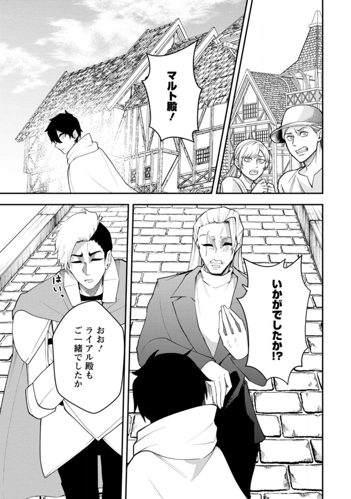 Succubus Tamer no Isekai Musou: Genjuu-tachi no Chi wo Hiku Saikyou no Succubus to Hajimeru Mazokuryou Kaitaku Chap 24.1 - Next Chap 25.1