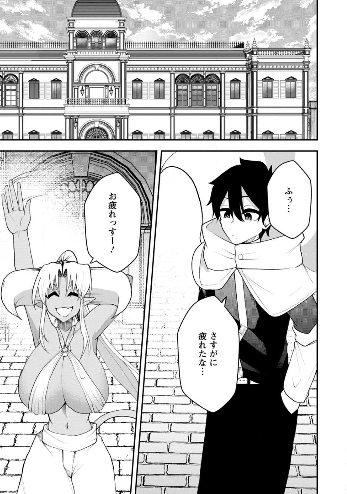 Succubus Tamer no Isekai Musou: Genjuu-tachi no Chi wo Hiku Saikyou no Succubus to Hajimeru Mazokuryou Kaitaku Chap 24.1 - Next Chap 25.1