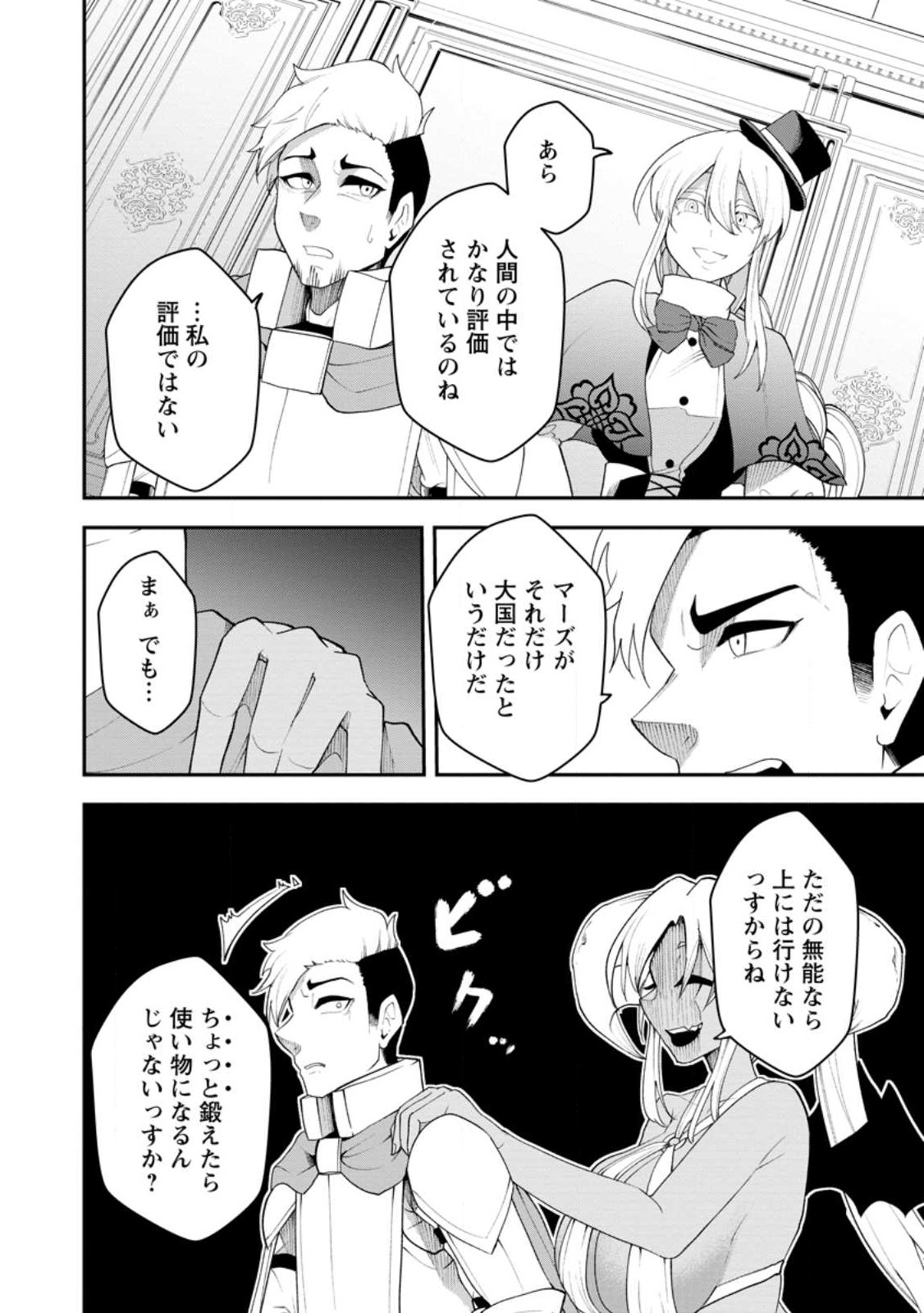 Succubus Tamer no Isekai Musou: Genjuu-tachi no Chi wo Hiku Saikyou no Succubus to Hajimeru Mazokuryou Kaitaku Chap 24.1 - Next Chap 25.1