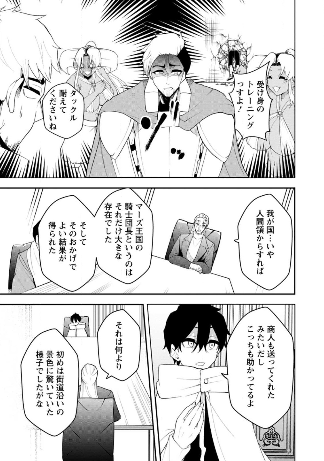 Succubus Tamer no Isekai Musou: Genjuu-tachi no Chi wo Hiku Saikyou no Succubus to Hajimeru Mazokuryou Kaitaku Chap 24.1 - Next Chap 25.1