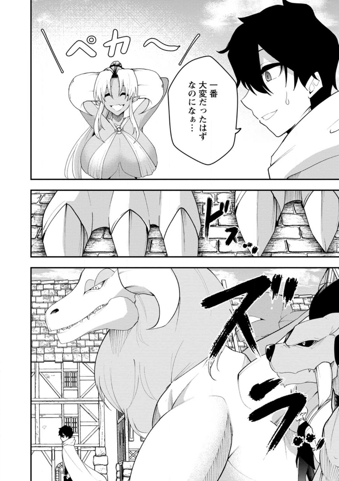 Succubus Tamer no Isekai Musou: Genjuu-tachi no Chi wo Hiku Saikyou no Succubus to Hajimeru Mazokuryou Kaitaku Chap 24.1 - Next Chap 25.1
