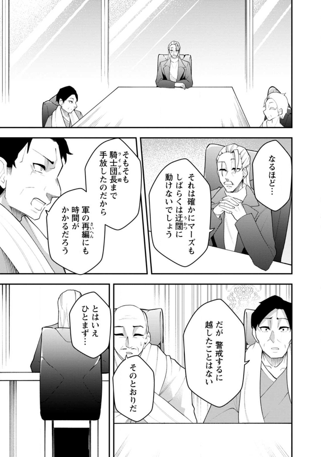 Succubus Tamer no Isekai Musou: Genjuu-tachi no Chi wo Hiku Saikyou no Succubus to Hajimeru Mazokuryou Kaitaku Chap 24.1 - Next Chap 25.1