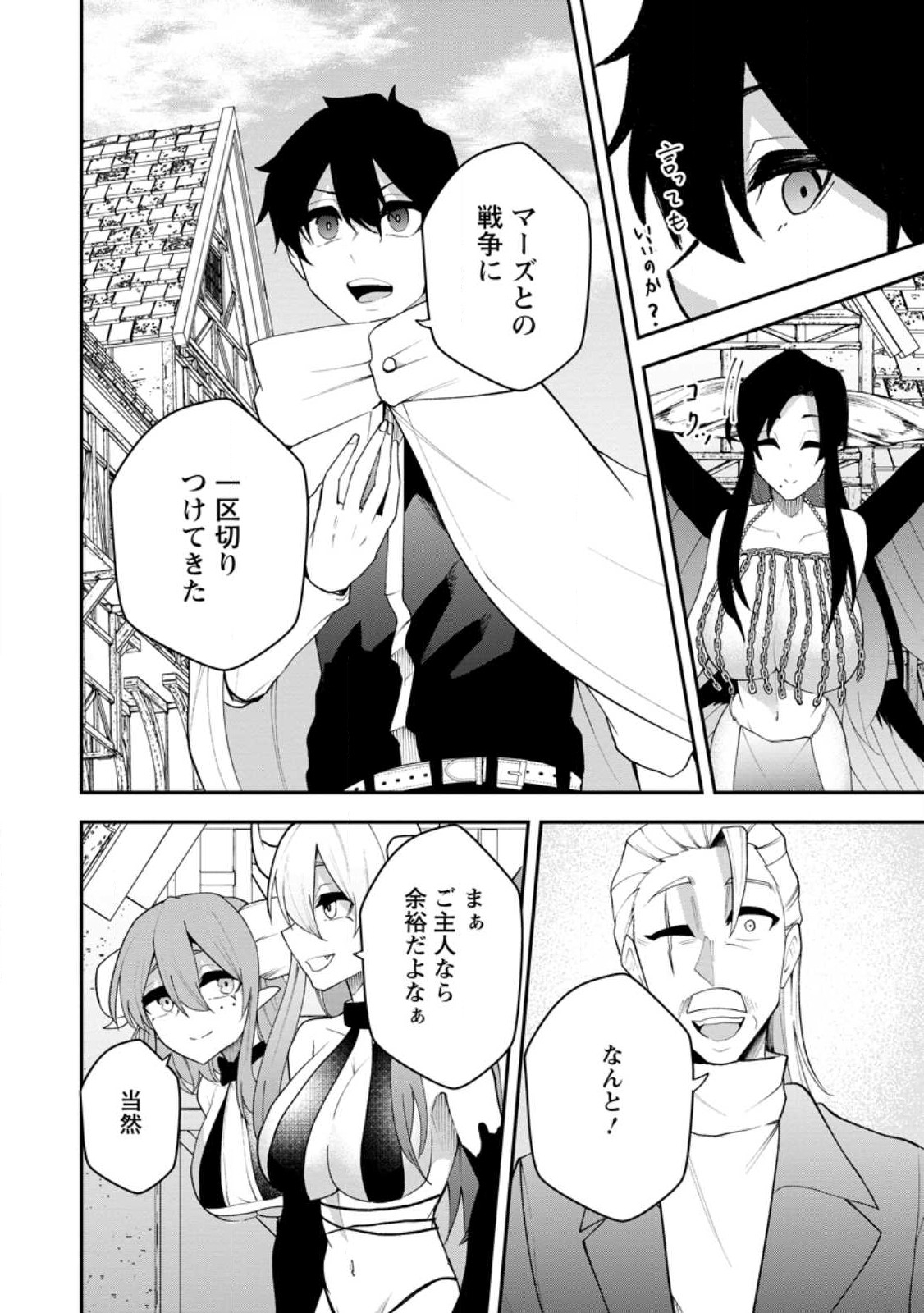 Succubus Tamer no Isekai Musou: Genjuu-tachi no Chi wo Hiku Saikyou no Succubus to Hajimeru Mazokuryou Kaitaku Chap 24.1 - Next Chap 25.1