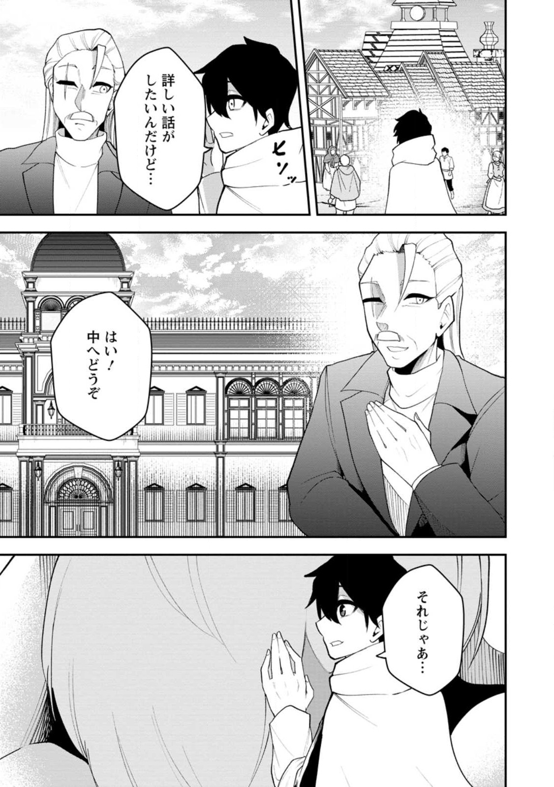 Succubus Tamer no Isekai Musou: Genjuu-tachi no Chi wo Hiku Saikyou no Succubus to Hajimeru Mazokuryou Kaitaku Chap 24.1 - Next Chap 25.1