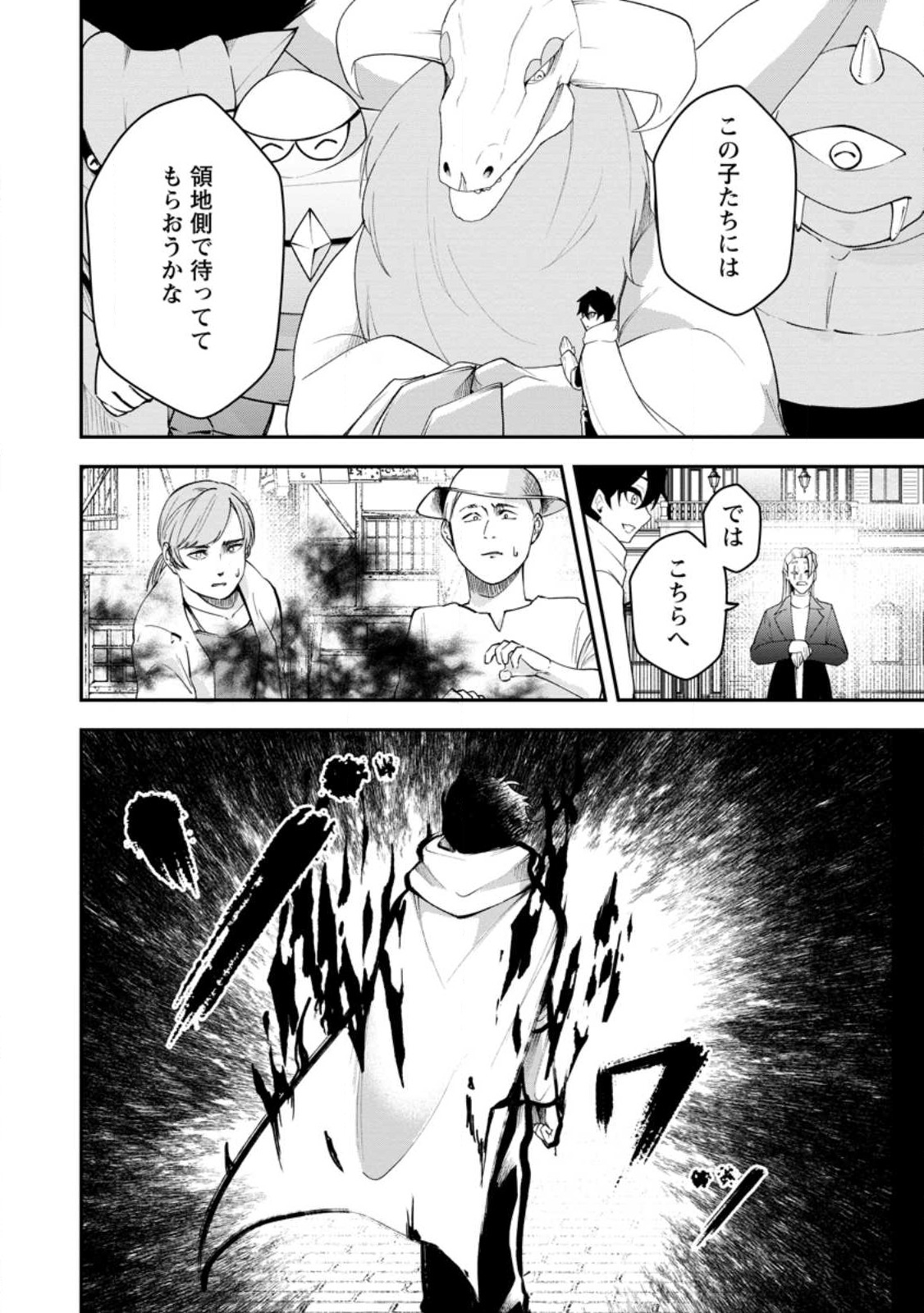 Succubus Tamer no Isekai Musou: Genjuu-tachi no Chi wo Hiku Saikyou no Succubus to Hajimeru Mazokuryou Kaitaku Chap 24.1 - Next Chap 25.1