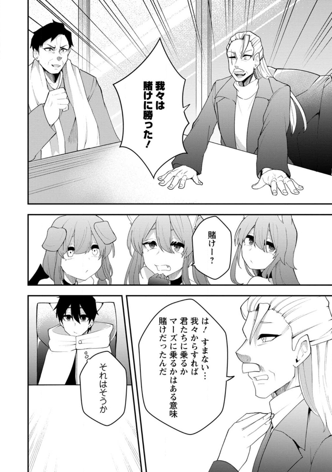 Succubus Tamer no Isekai Musou: Genjuu-tachi no Chi wo Hiku Saikyou no Succubus to Hajimeru Mazokuryou Kaitaku Chap 24.1 - Next Chap 25.1