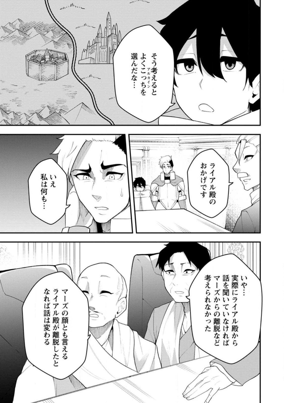 Succubus Tamer no Isekai Musou: Genjuu-tachi no Chi wo Hiku Saikyou no Succubus to Hajimeru Mazokuryou Kaitaku Chap 24.1 - Next Chap 25.1