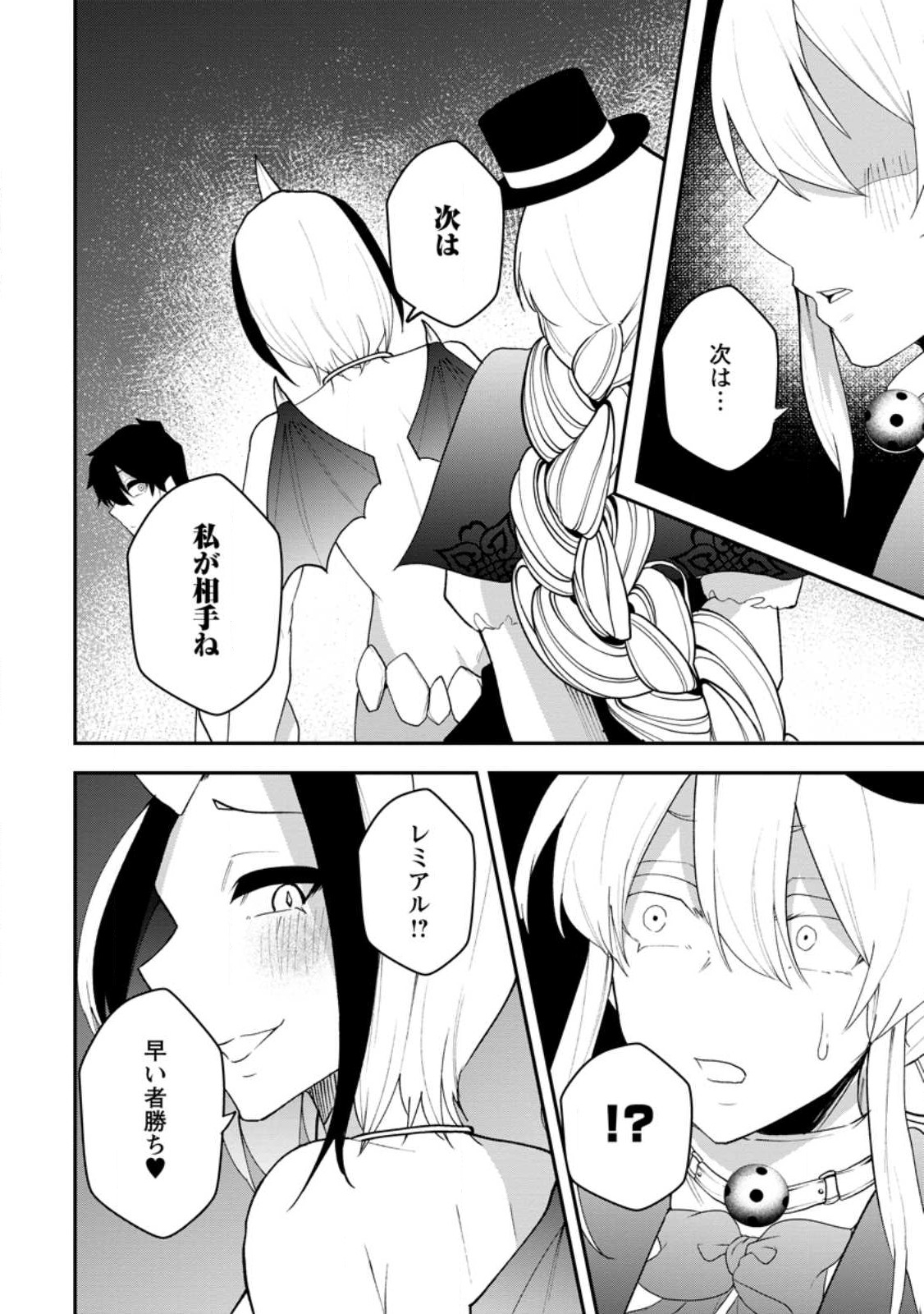 Succubus Tamer no Isekai Musou: Genjuu-tachi no Chi wo Hiku Saikyou no Succubus to Hajimeru Mazokuryou Kaitaku Chap 25.1 - Next Chap 26.1