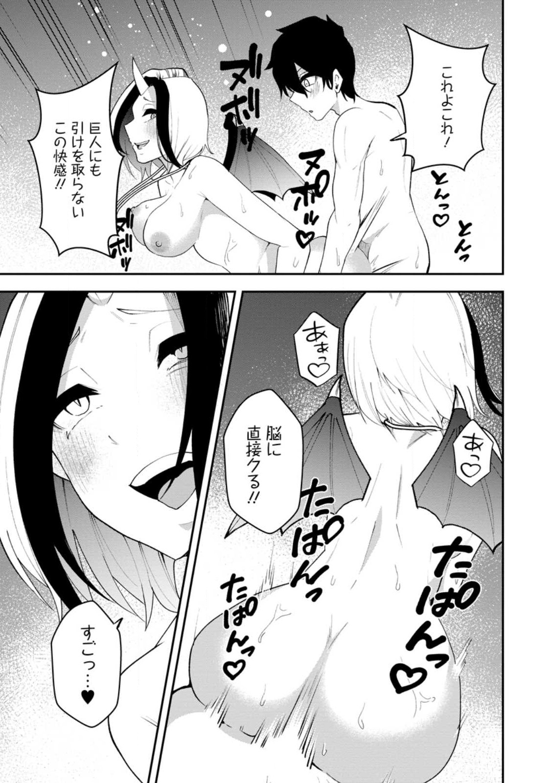 Succubus Tamer no Isekai Musou: Genjuu-tachi no Chi wo Hiku Saikyou no Succubus to Hajimeru Mazokuryou Kaitaku Chap 25.1 - Next Chap 26.1