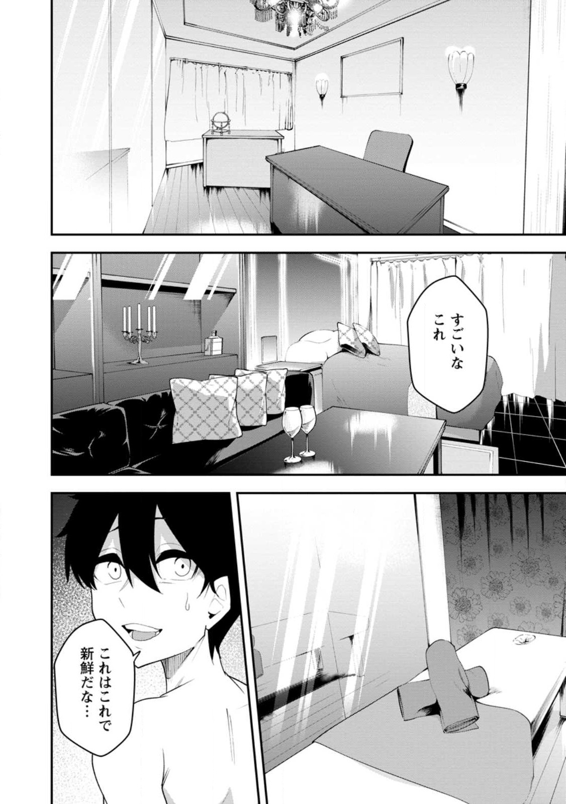 Succubus Tamer no Isekai Musou: Genjuu-tachi no Chi wo Hiku Saikyou no Succubus to Hajimeru Mazokuryou Kaitaku Chap 25.1 - Next Chap 26.1