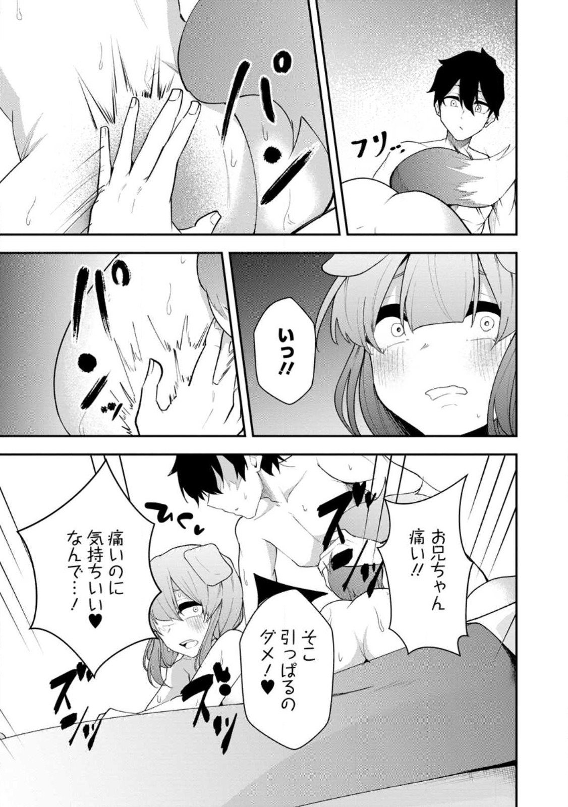 Succubus Tamer no Isekai Musou: Genjuu-tachi no Chi wo Hiku Saikyou no Succubus to Hajimeru Mazokuryou Kaitaku Chap 25.1 - Next Chap 26.1