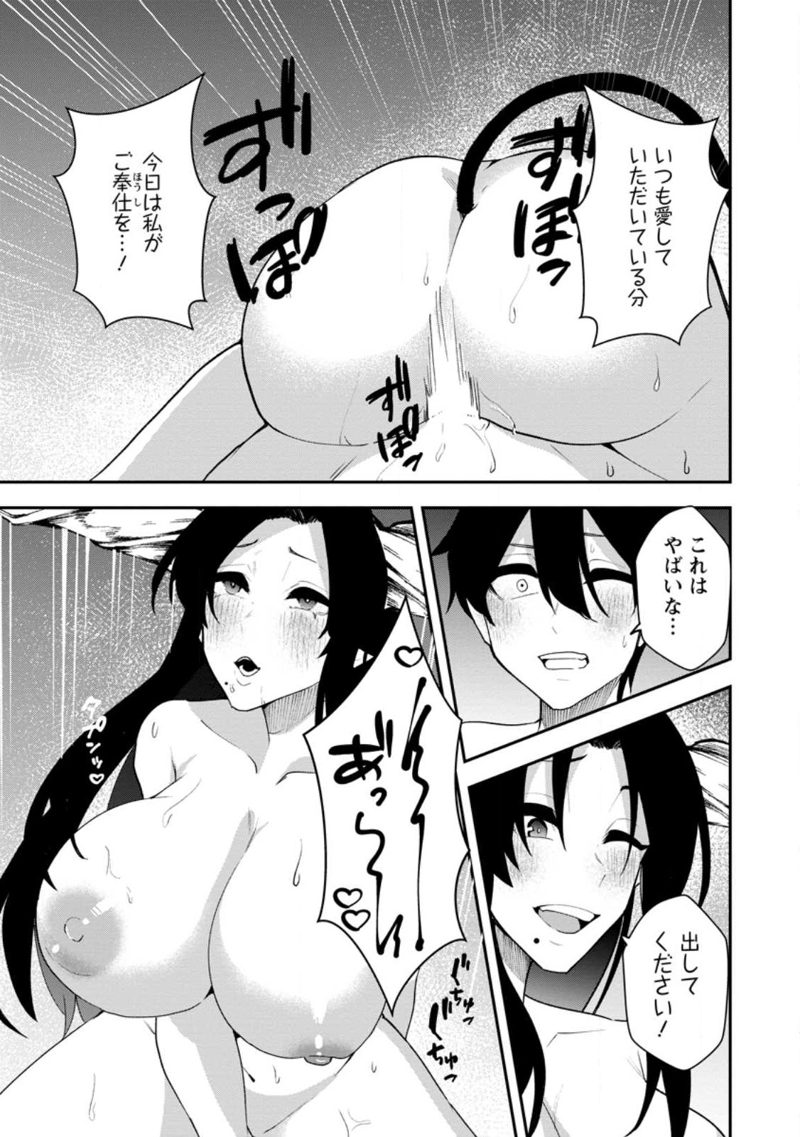 Succubus Tamer no Isekai Musou: Genjuu-tachi no Chi wo Hiku Saikyou no Succubus to Hajimeru Mazokuryou Kaitaku Chap 25.1 - Next Chap 26.1