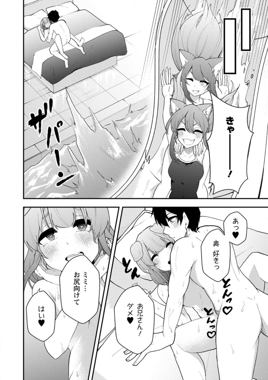 Succubus Tamer no Isekai Musou: Genjuu-tachi no Chi wo Hiku Saikyou no Succubus to Hajimeru Mazokuryou Kaitaku Chap 25.1 - Next Chap 26.1