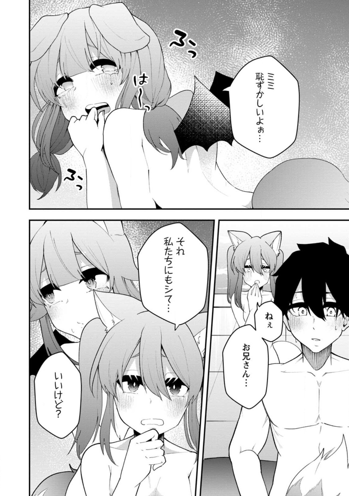 Succubus Tamer no Isekai Musou: Genjuu-tachi no Chi wo Hiku Saikyou no Succubus to Hajimeru Mazokuryou Kaitaku Chap 25.1 - Next Chap 26.1