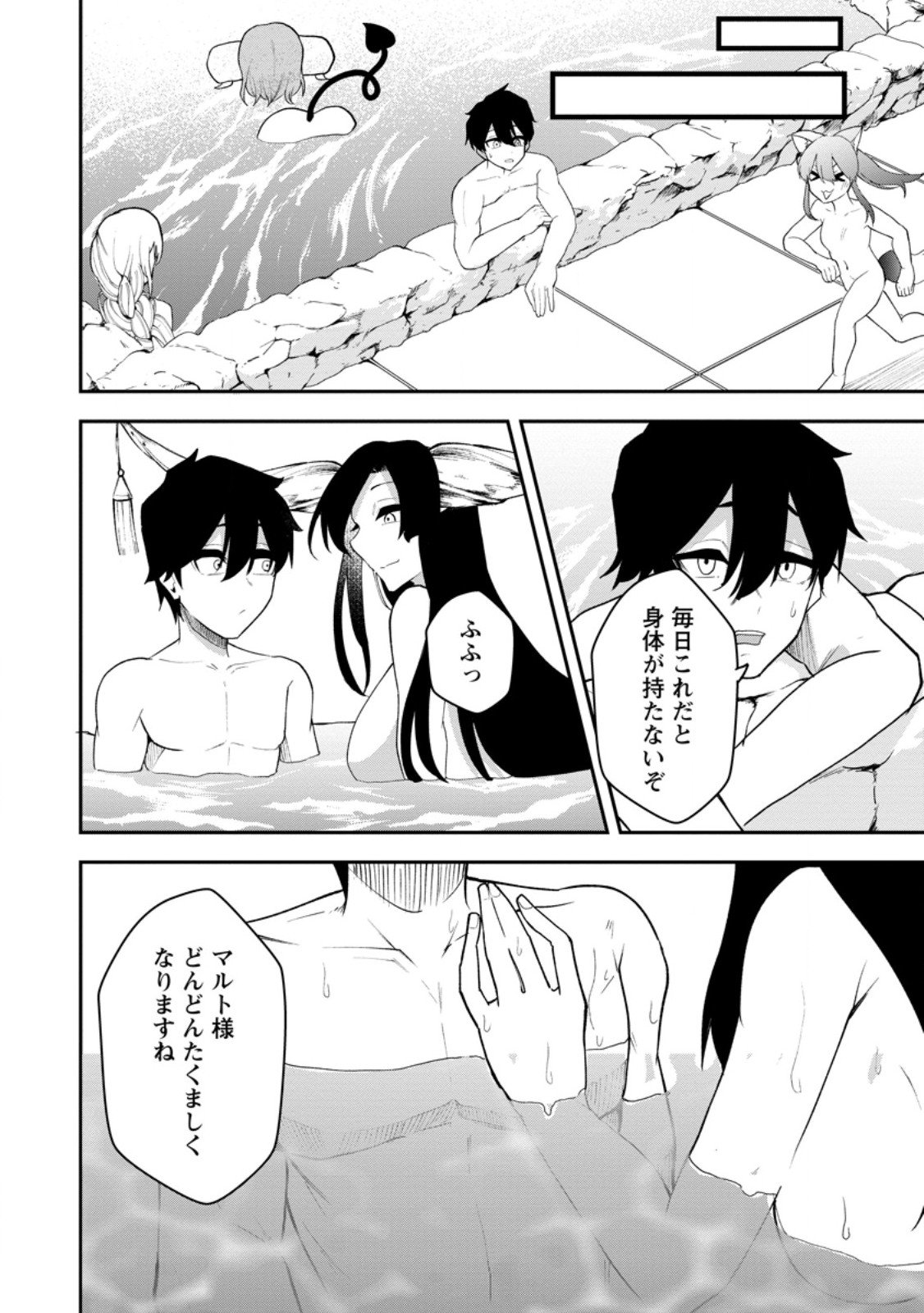 Succubus Tamer no Isekai Musou: Genjuu-tachi no Chi wo Hiku Saikyou no Succubus to Hajimeru Mazokuryou Kaitaku Chap 25.2 - Next Chap 26.2