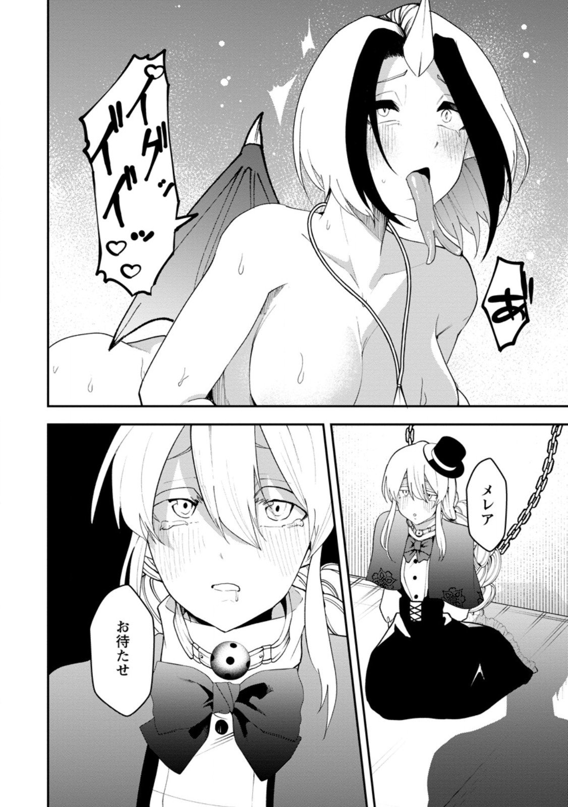 Succubus Tamer no Isekai Musou: Genjuu-tachi no Chi wo Hiku Saikyou no Succubus to Hajimeru Mazokuryou Kaitaku Chap 25.2 - Next Chap 26.2