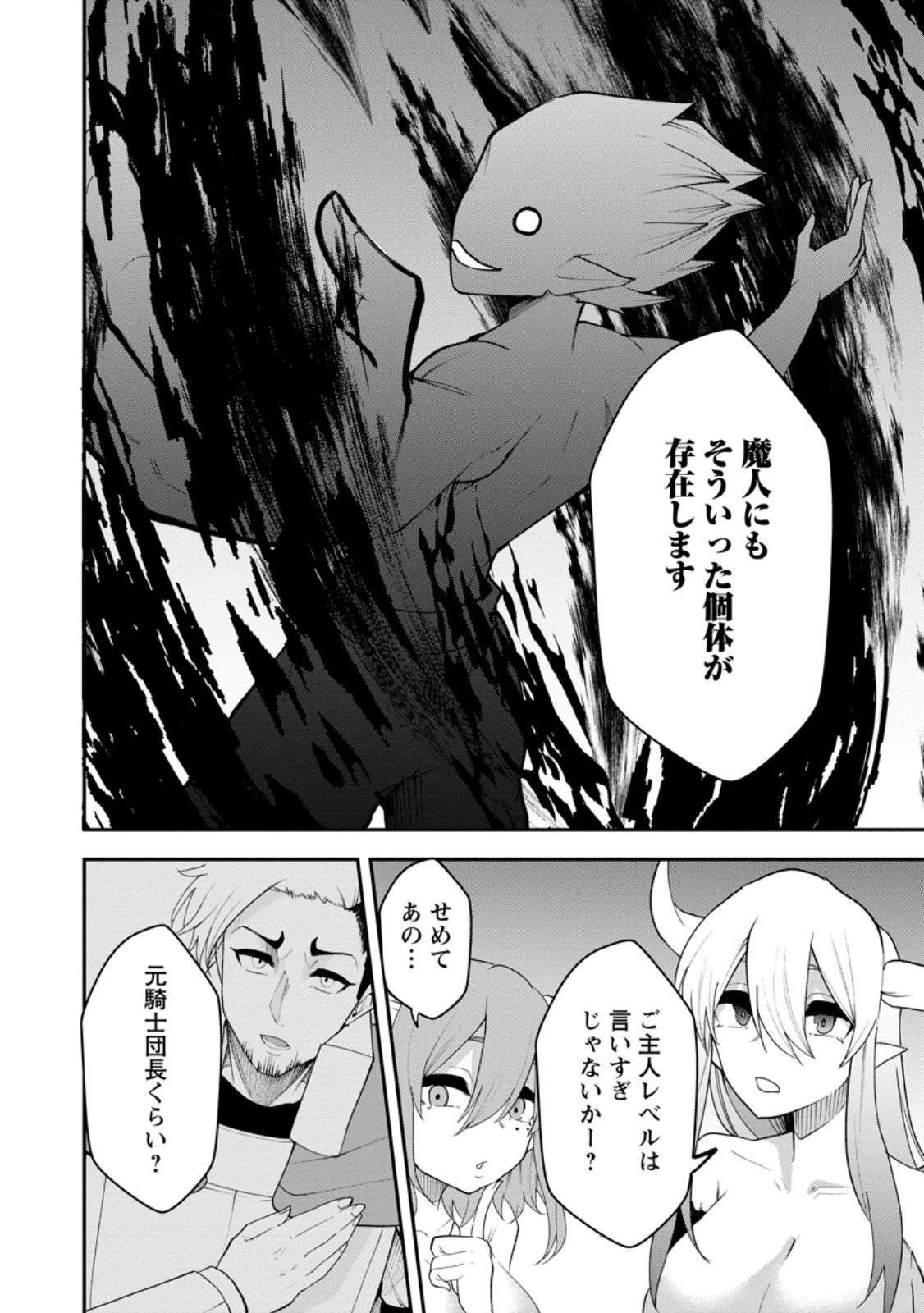 Succubus Tamer no Isekai Musou: Genjuu-tachi no Chi wo Hiku Saikyou no Succubus to Hajimeru Mazokuryou Kaitaku Chap 25.2 - Next Chap 26.2